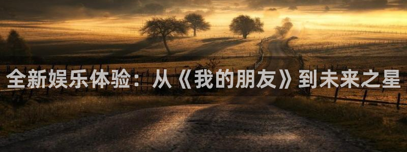 天顺娱乐体育app下载